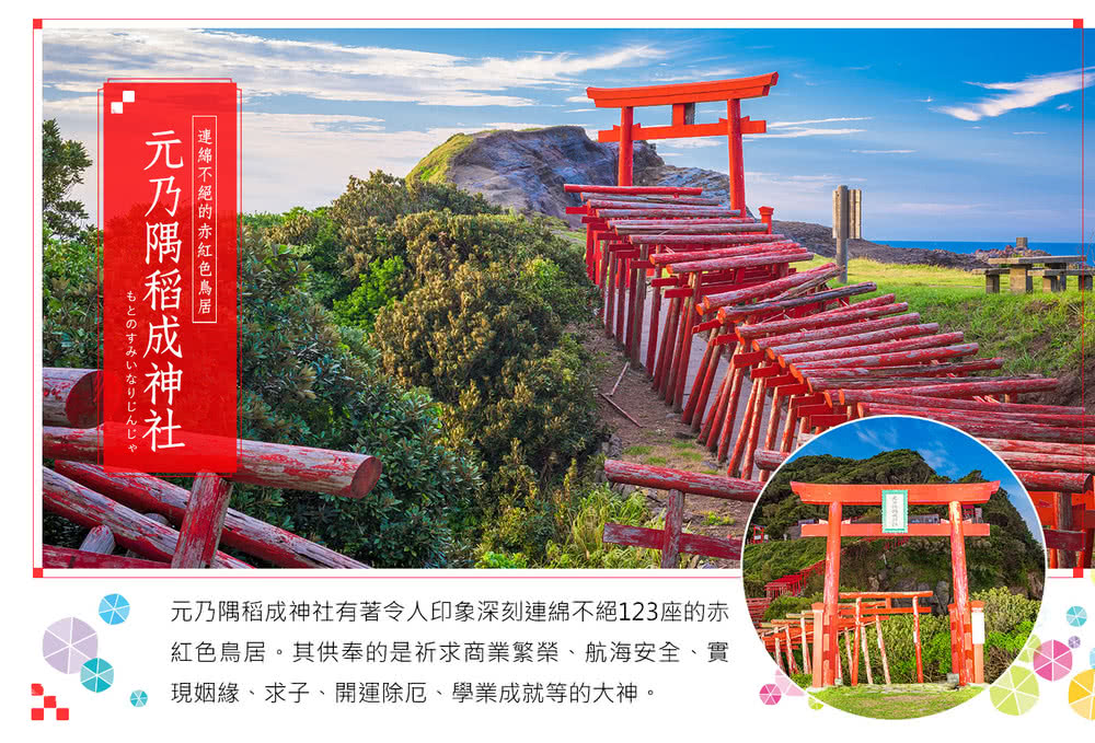 喜鴻假期 【高雄出發．九州親子探險泡湯５日】動物園叢林巴士、