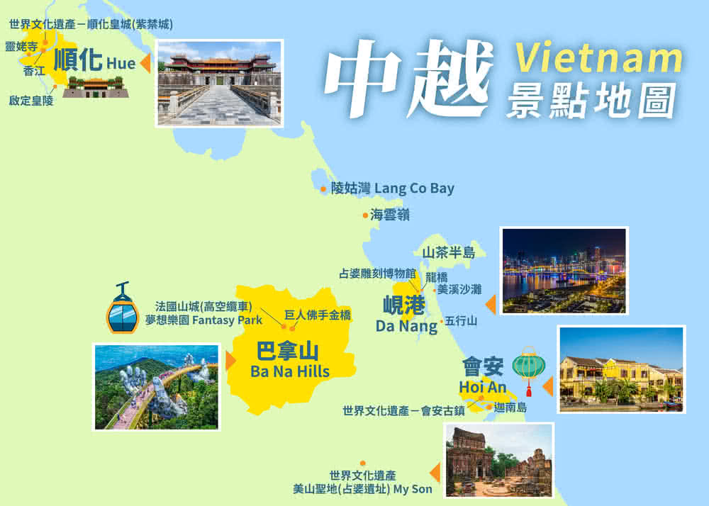 喜鴻假期 【風華峴港５日】會安古鎮、生態迦南島、美山聖地、巴