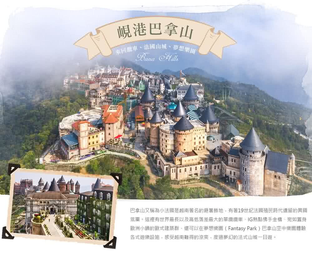 喜鴻假期 【風華峴港５日】會安古鎮、生態迦南島、美山聖地、巴