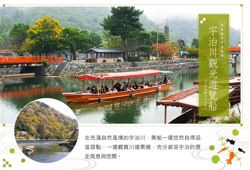 喜鴻假期 【高雄出發．首選京都半自助６日】環球影城、天橋立、