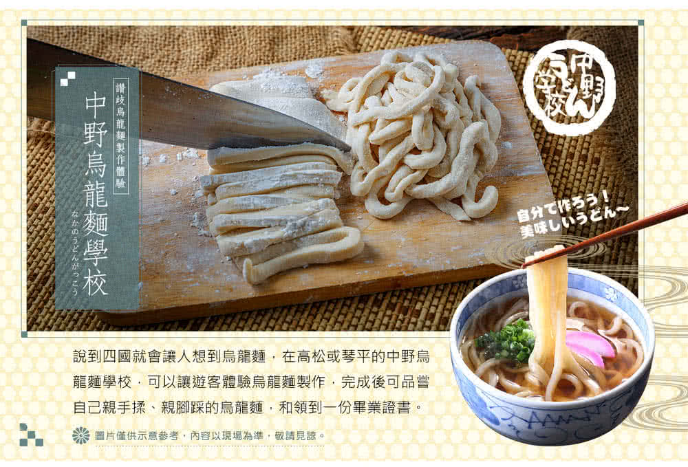 喜鴻假期 【高知四國５日】魔女宅急便小豆島、仁淀川屋形船、天