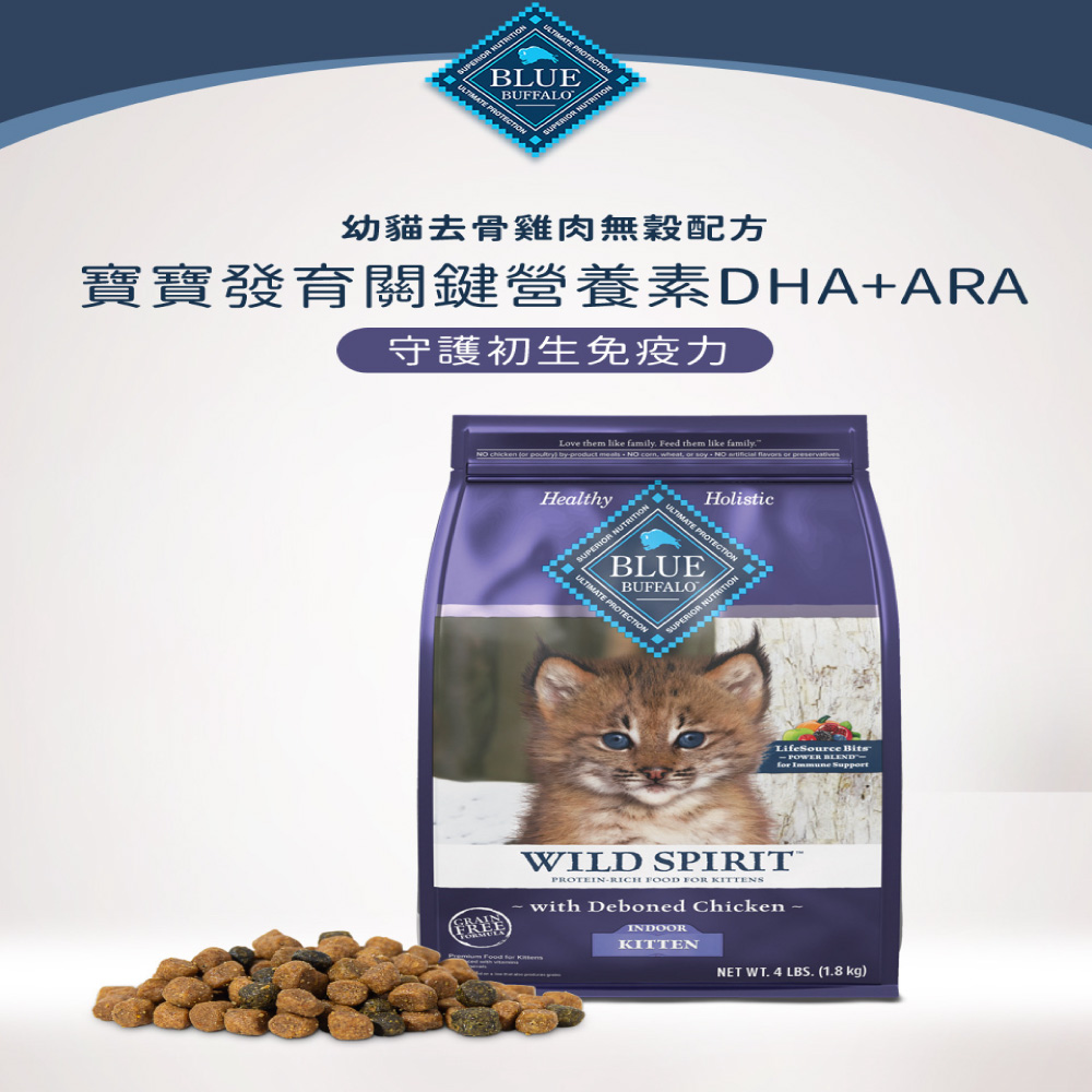 Blue Buffalo 藍饌 原野精靈幼貓糧 去骨雞肉無穀