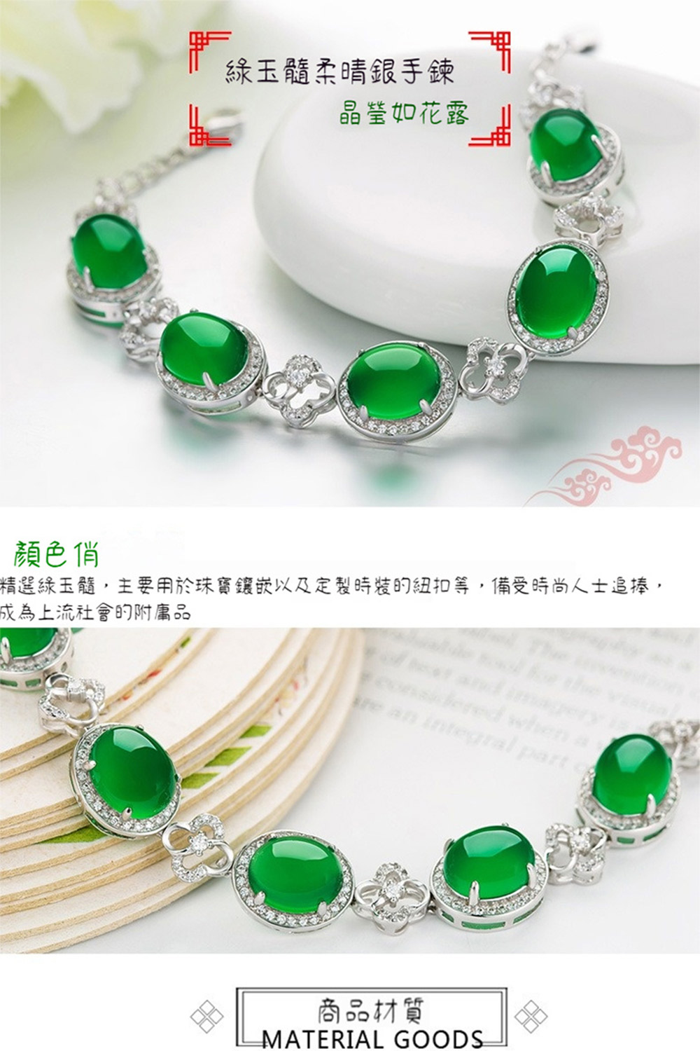 ç²¾é¸ç¶ çé«,ä¸»è¦ç¨æ¼ç å¯¶é²åµä»¥åå®è£½æè£çç´æ£ç­,ååæå°äººå£«è¿½æ§,