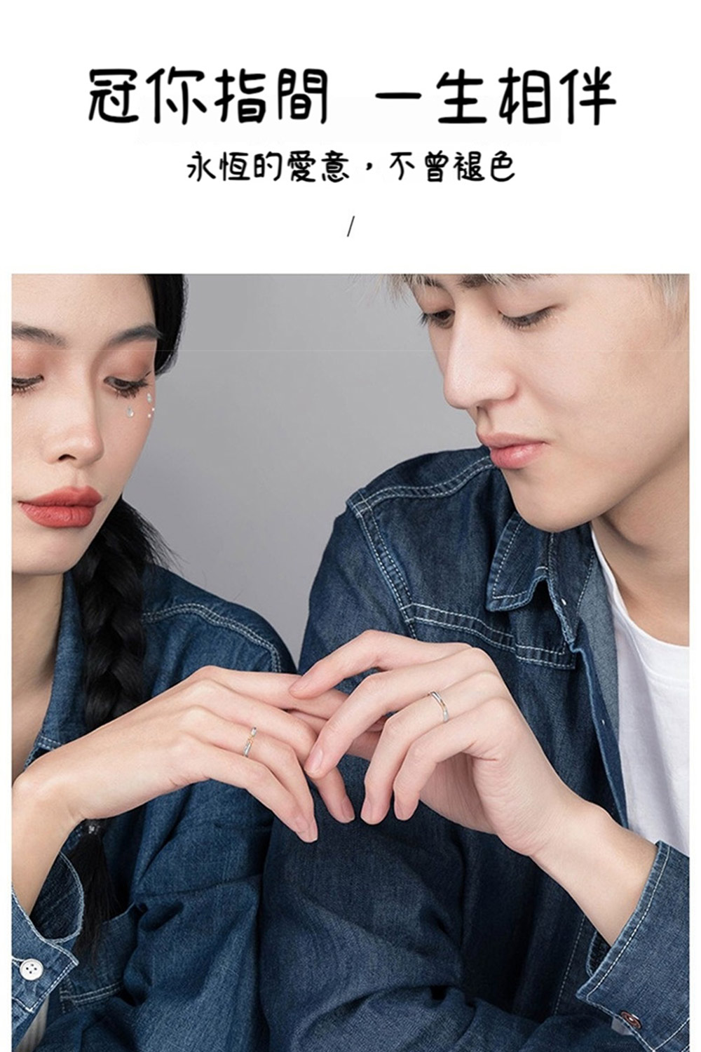 冠你指間 一生相伴 永恆的愛意,不曾褪色 