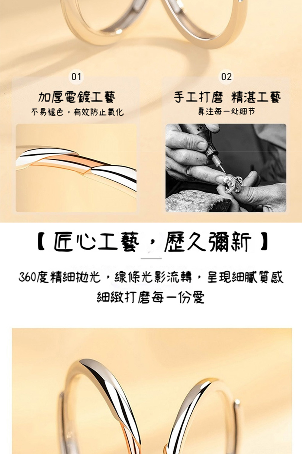 360度精細拋光,線條光影流轉,呈現細膩質感