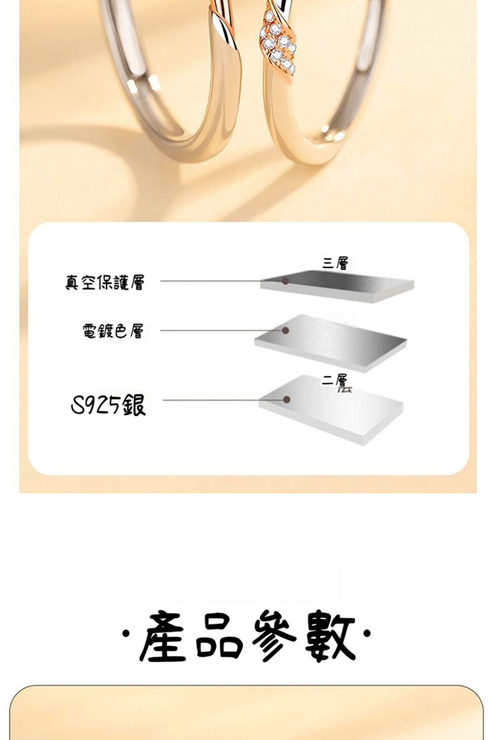 真空保護層