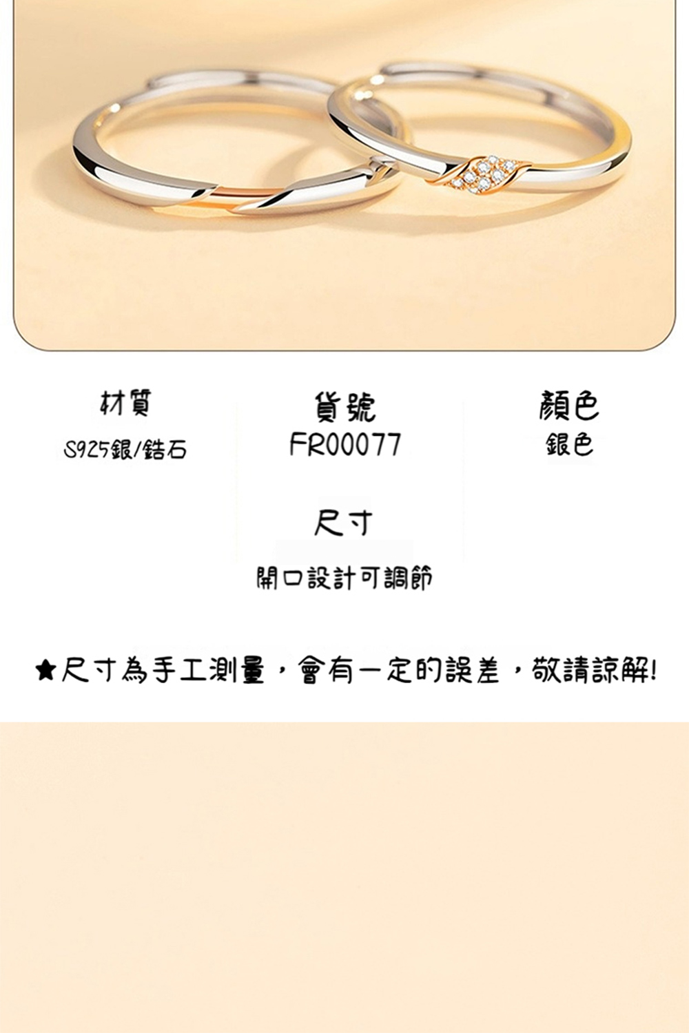 尺寸為手工測量,會有一定的誤差,敬請諒解