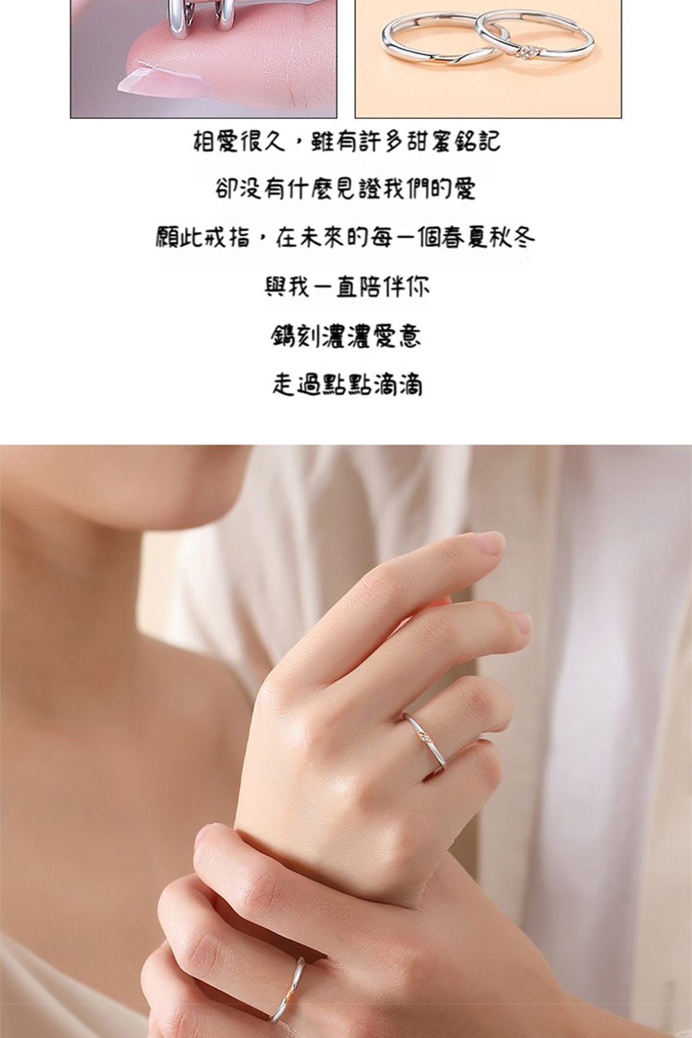 願此戒指,在未來的每一個春夏秋冬