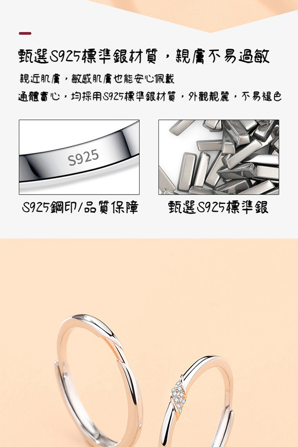甄選S925標準銀材質,親膚不易過敏 親近肌膚,敏感肌膚也能安心佩戴 通體實心,均採用S925標準銀材質,外觀靚麗,不易褪色 S925鋼印品質保障 甄選S925標準銀 