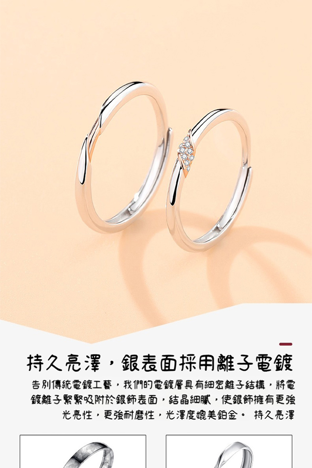 持久亮澤,銀表面採用離子電鍍 告別傳統電鍍工藝,我們的電鍍層具有細密離子結構,將電 鍍離子緊緊吸附於銀飾表面,結晶細膩,使銀飾擁有更強 光亮性,更強耐磨性,光澤度媲美鉑金。 持久亮澤 