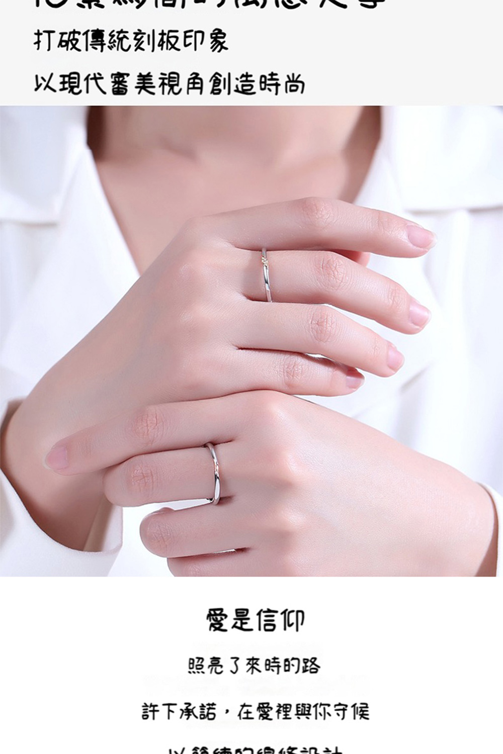 打破傳統刻板印象 以現代審美視角創造時尚 愛是信仰 照亮了來時的路 許下承諾,在愛裡與你守候 
