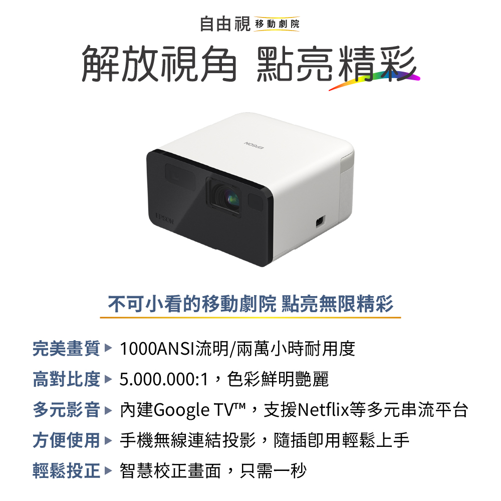 多元影音內建Google TV,支援Netflix等多元串流平台