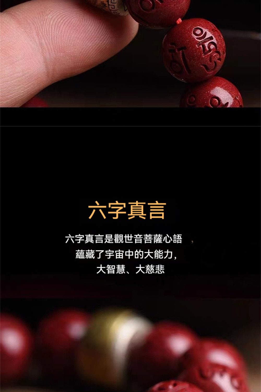 六字真言 六字真言是觀世音菩薩心語 蘊藏了宇宙中的大能力, 大智慧、大慈悲 