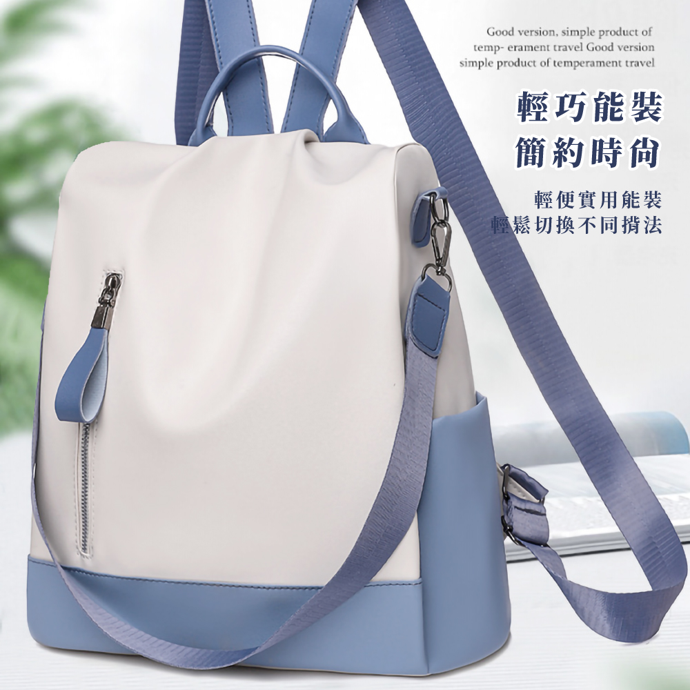 輕巧能裝 簡約時尙 輕便實用能裝 輕鬆切換不同揹法 