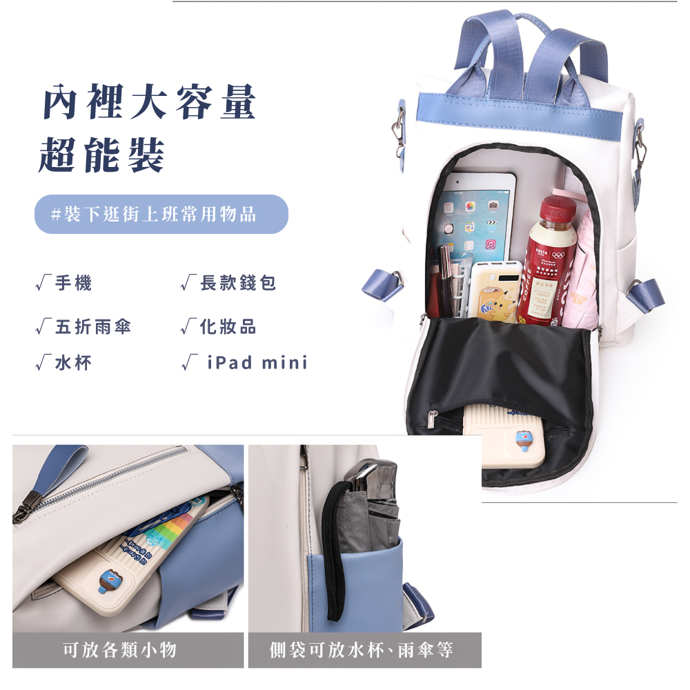 裝下逛街上班常用物品