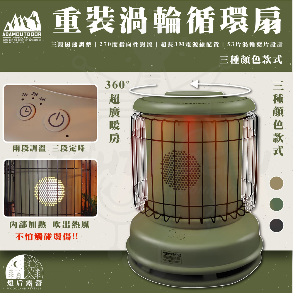三段風速調整  270度指向性對流超長3M電源線配置53片渦輪葉片設計