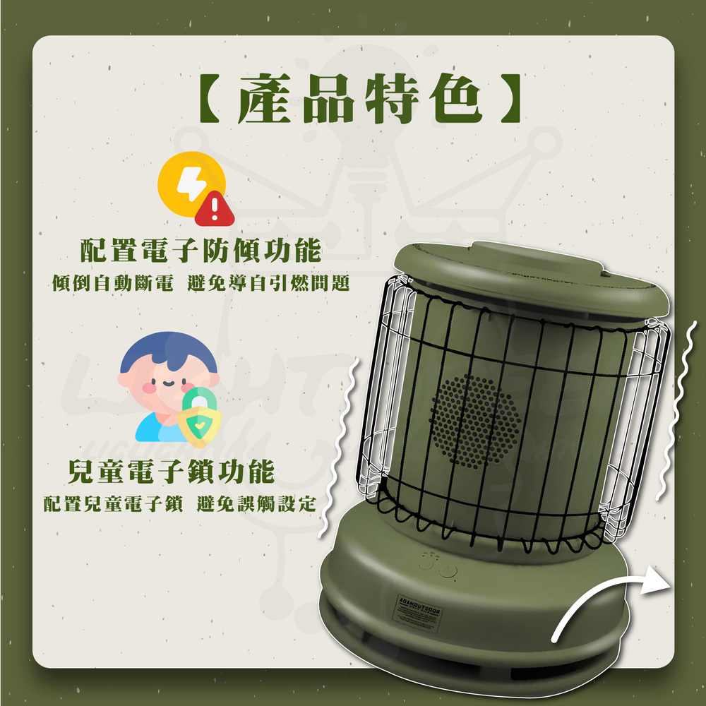 產品特色 配置電子防傾功能 傾倒自動斷電 避免導自引燃問題 兒童電子鎖功能 配置兒童電子鎖 避免誤觸設定