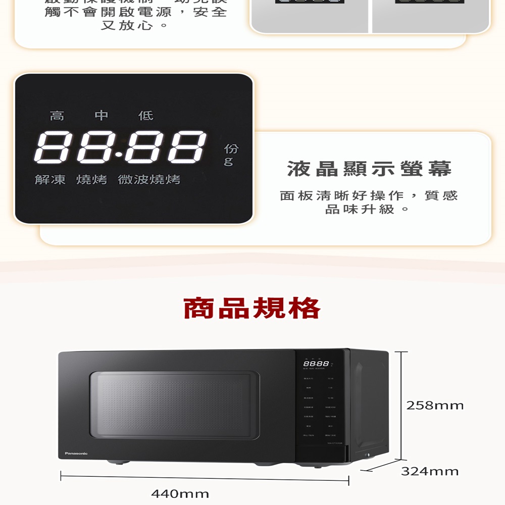 觸不會開啟電源,安全