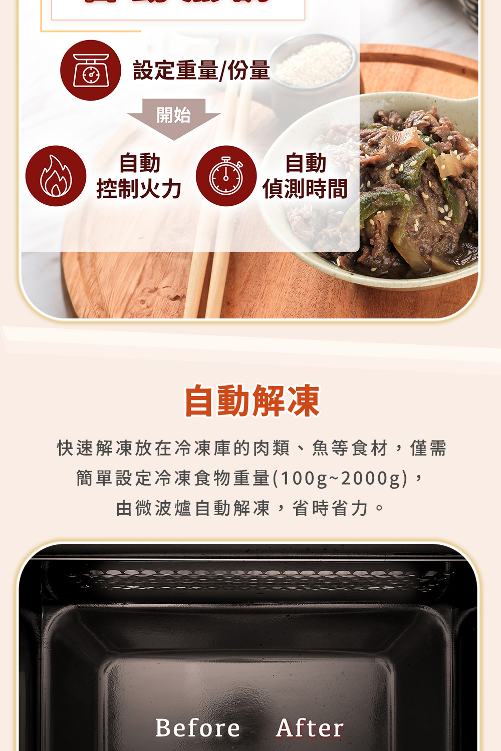 快速解凍放在冷凍庫的肉類、魚等食材,僅需