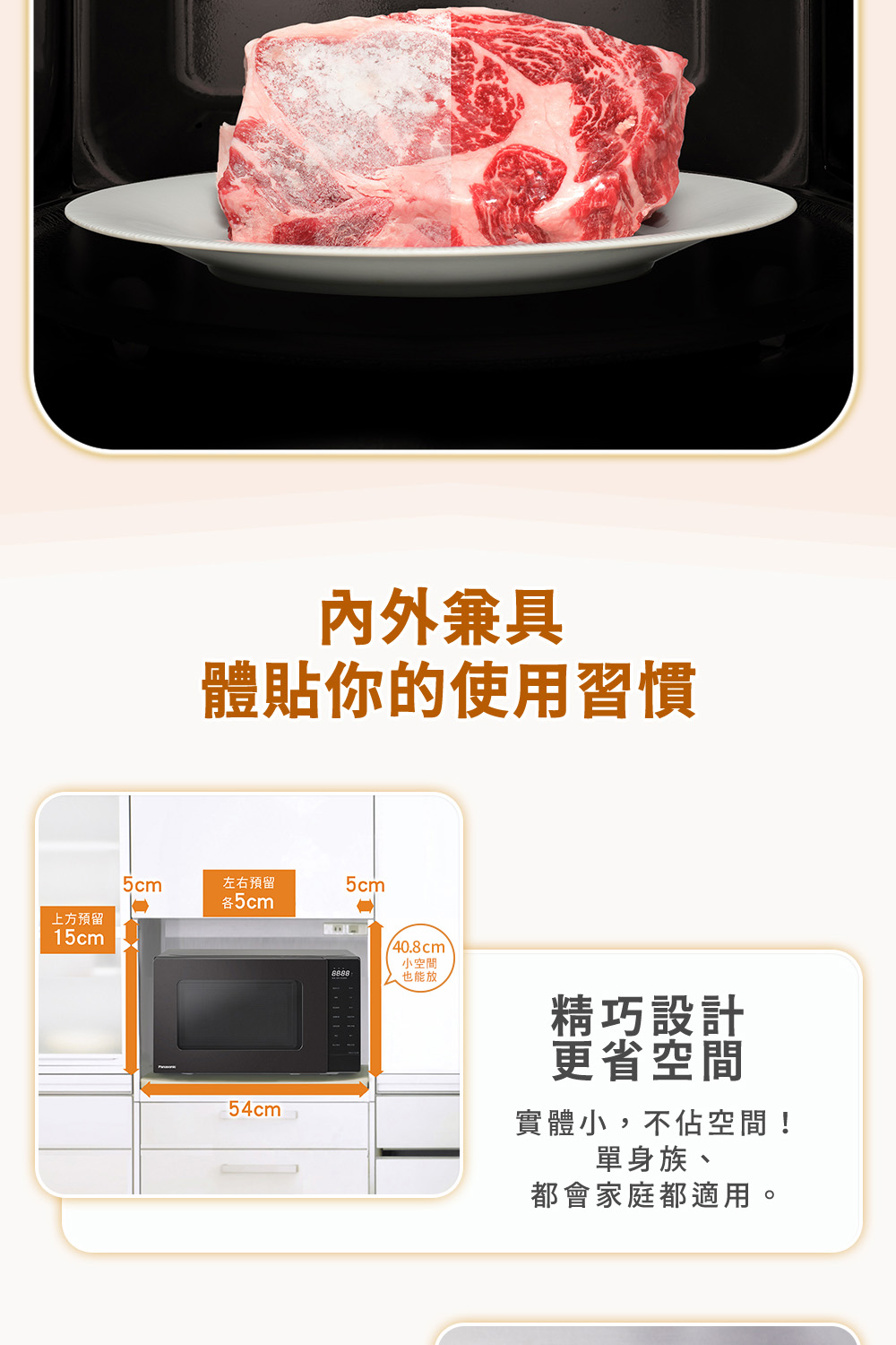 體貼你的使用習慣