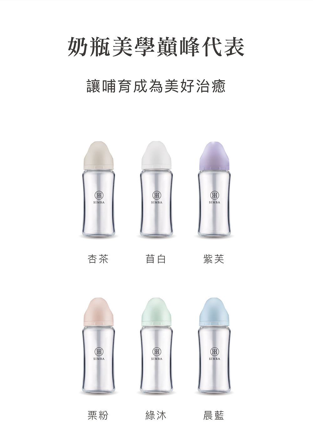 讓哺育成為美好治癒
