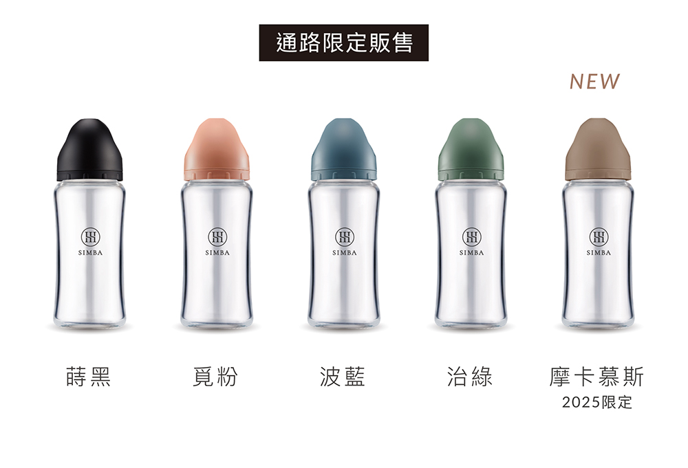 通路限定販售