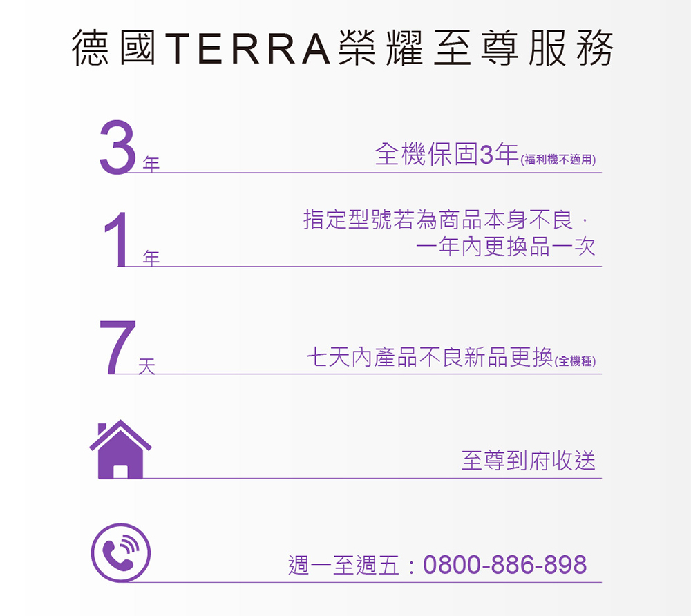 TERRA沃特曼 2742W - 詳情13