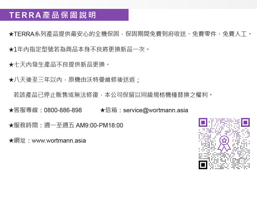 TERRA沃特曼 2742W - 詳情14