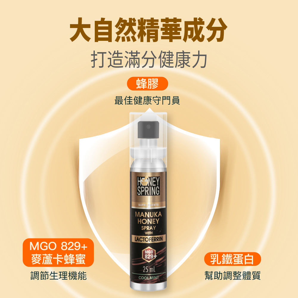 大自然精華成分