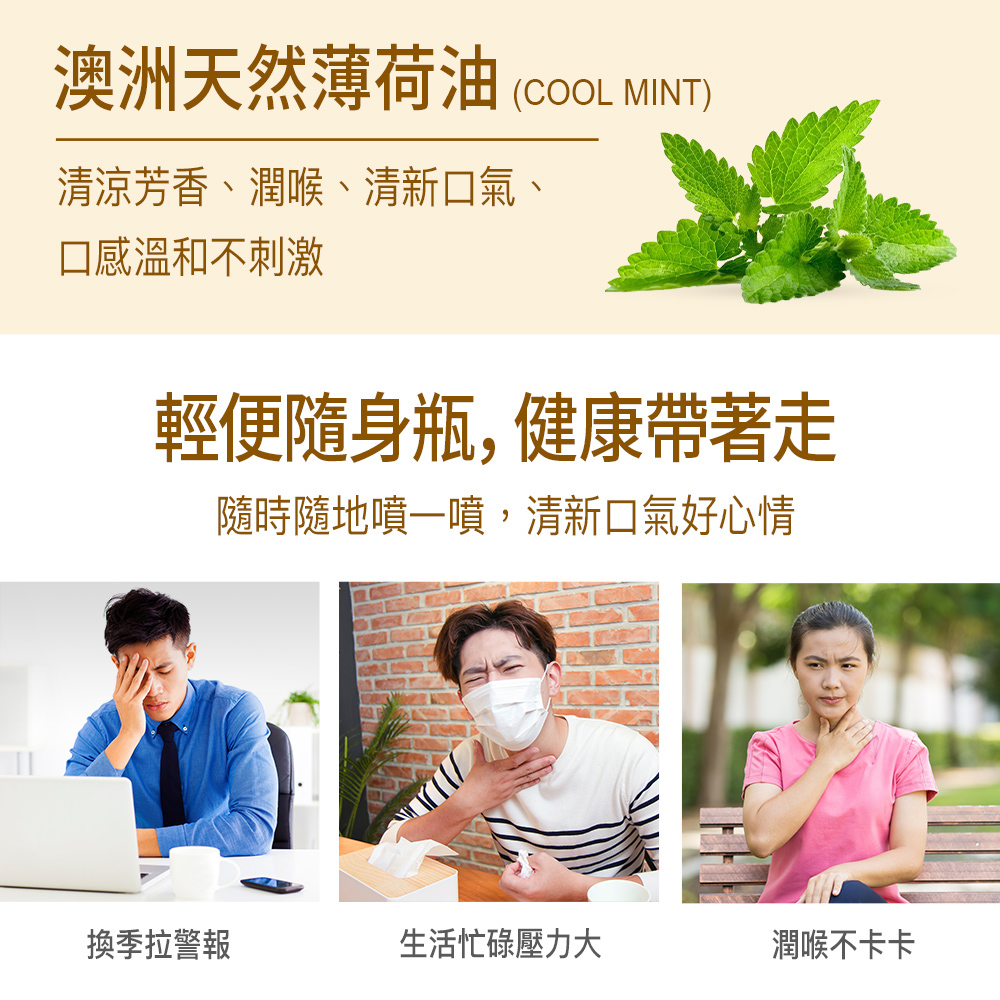 澳洲天然薄荷油 COOL MINT