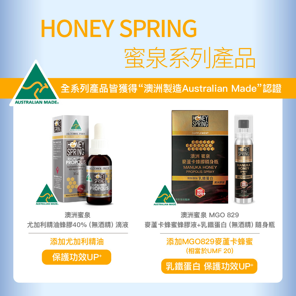 全系列產品皆獲得澳洲製造Australian Made認證
