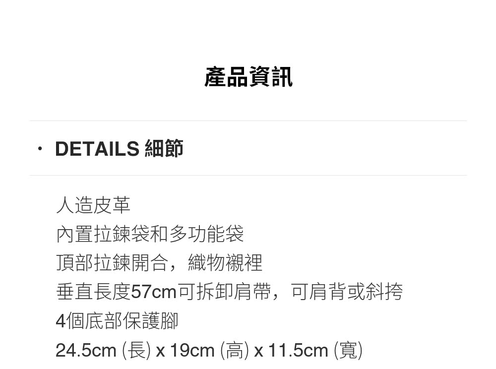 24.5cm 長 x 19cm 高 x 11.5cm 寬