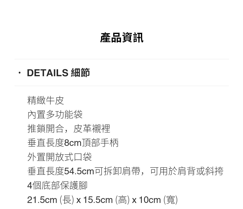 21.5cm 長 x 15.5cm 高 x 10cm 寬