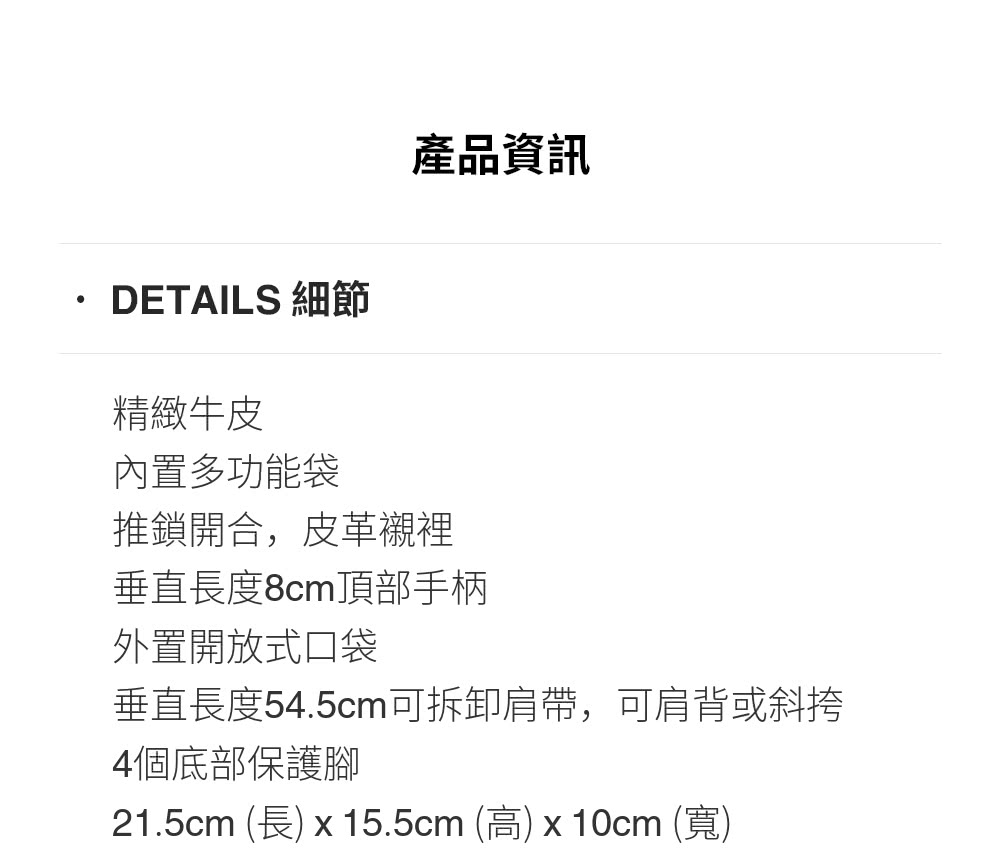 21.5cm 長 x 15.5cm 高 x 10cm 寬