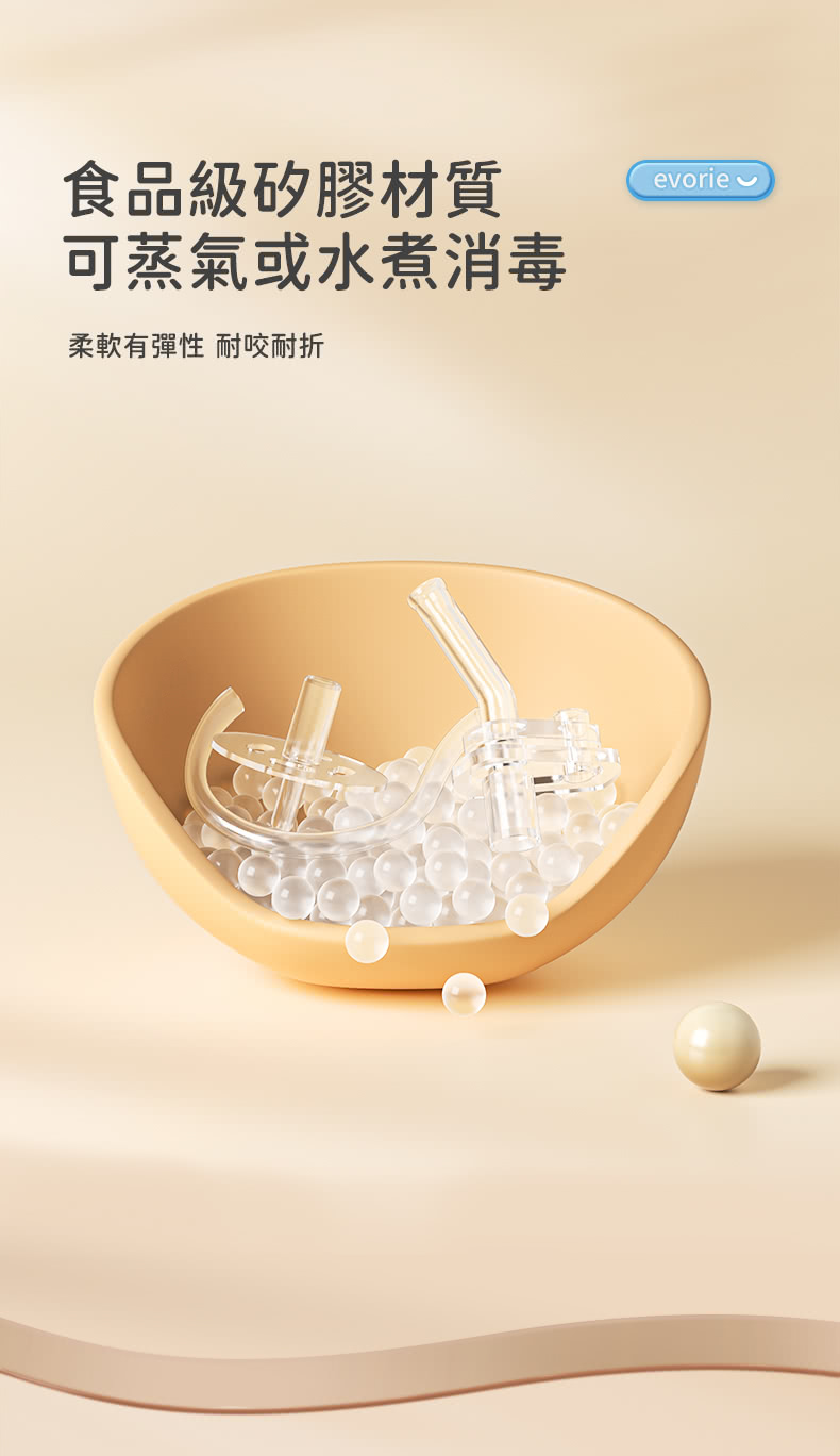 食品級矽膠材質 可蒸氣或水煮消毒 柔軟有彈性 耐咬耐折 