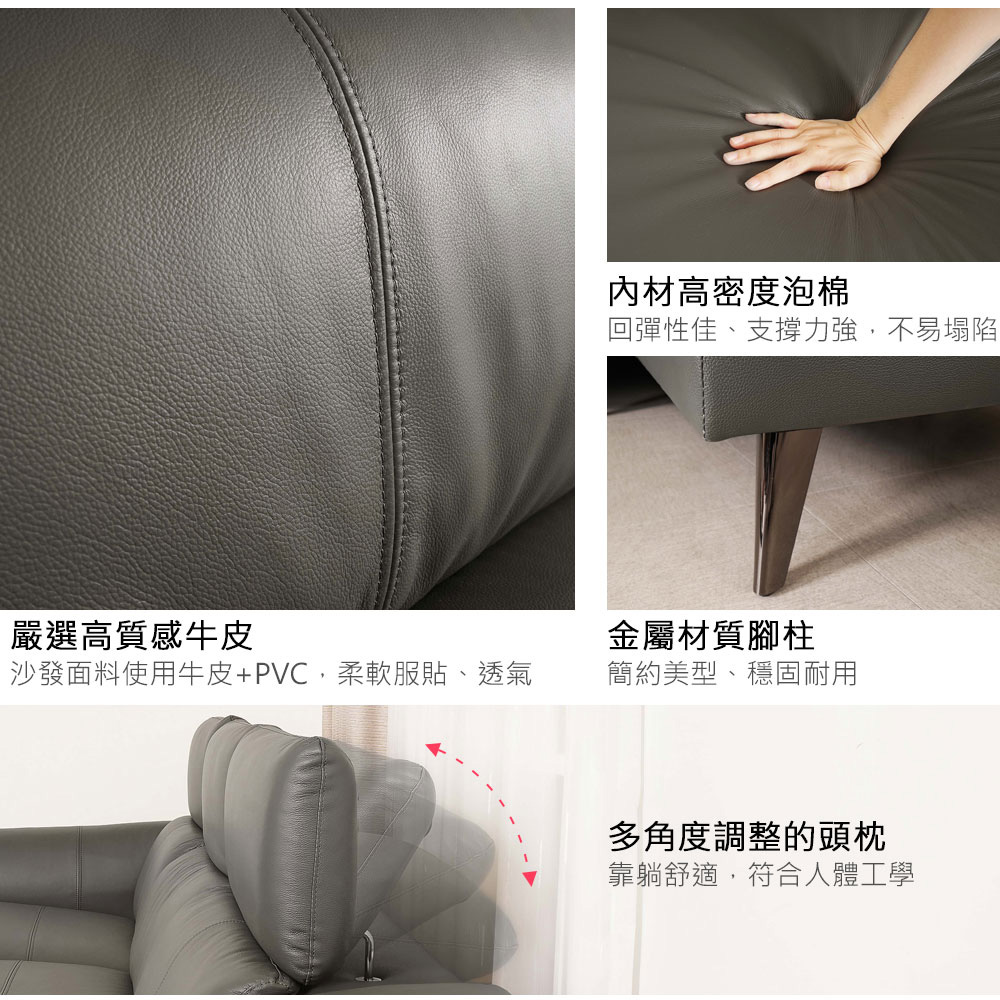 Homelike 麥克L型調節式頭枕皮革沙發折扣推薦
