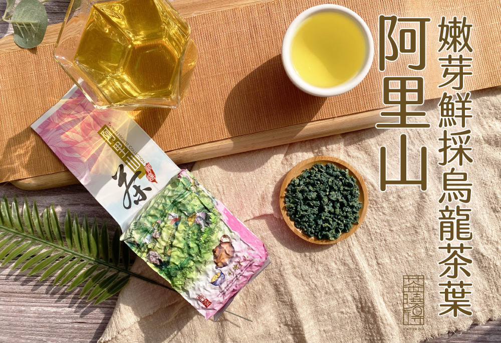 嫩芽鮮採烏龍茶葉 阿里山 阿里山 