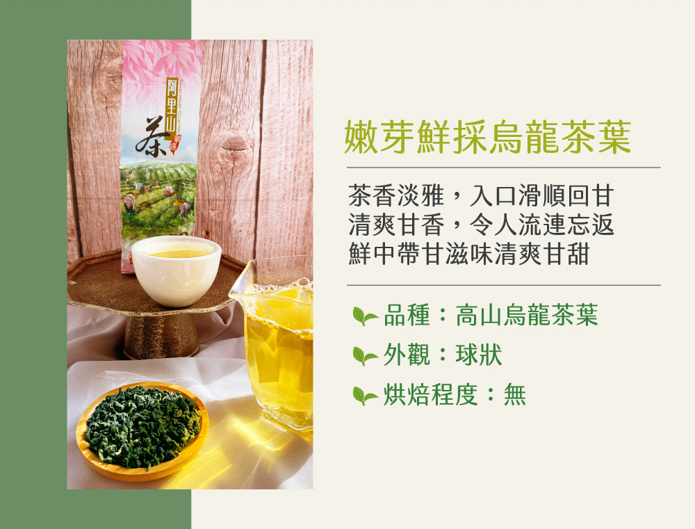 茶香淡雅,入口滑順回甘