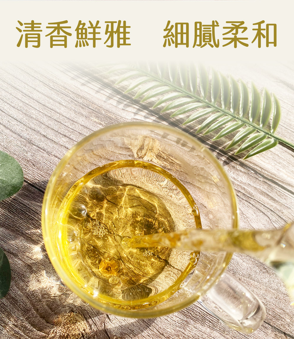 清香鮮雅細膩柔和 