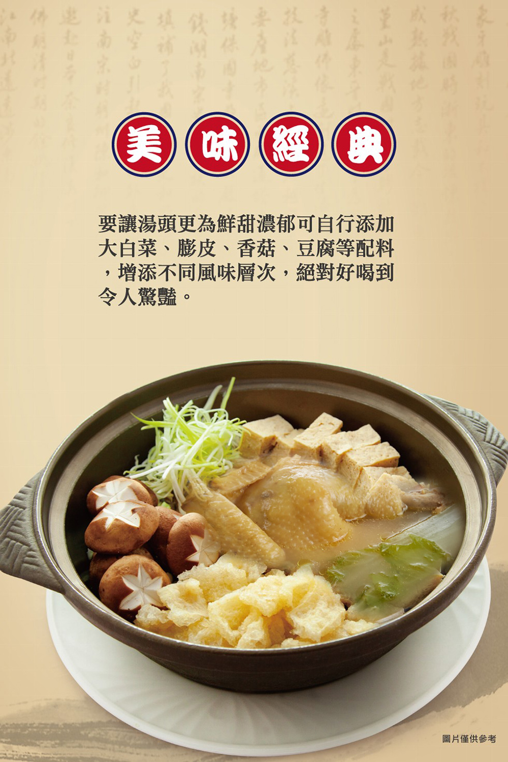 è¦è®æ¹¯é ­æ´çºé®®çæ¿éå¯èªè¡æ·»å 