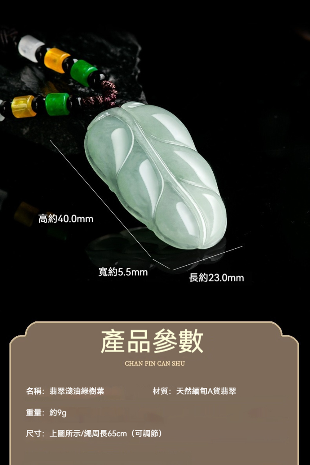 å°ºå¯¸ä¸åæç¤ºç¹©å¨é·65cmå¯èª¿ç¯