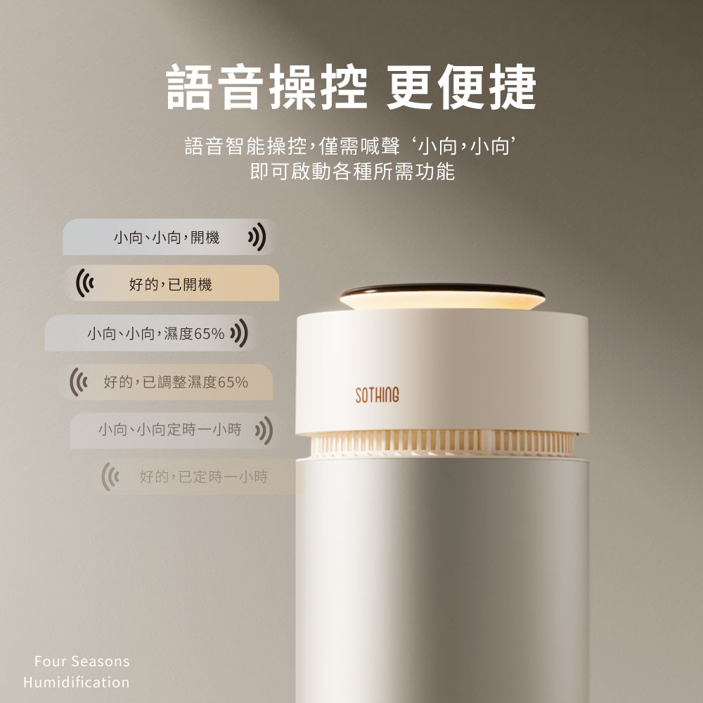 語音智能操控,僅需喊聲小向,小向
