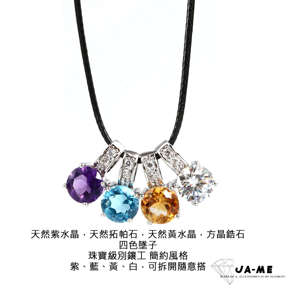 JA-ME】天然寶石四喜四色項鍊- momo購物網- 好評推薦-2026年5月