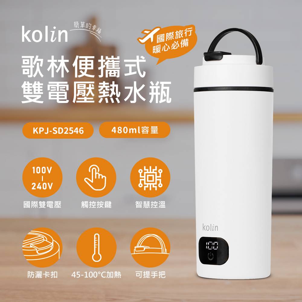 國際雙電壓 觸控按鍵