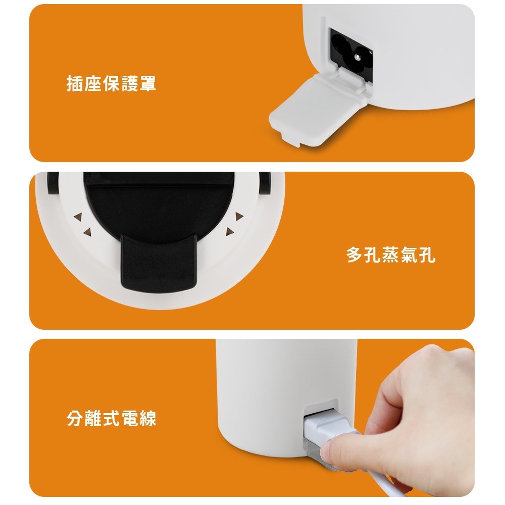 插座保護罩 分離式電線 多孔蒸氣孔 