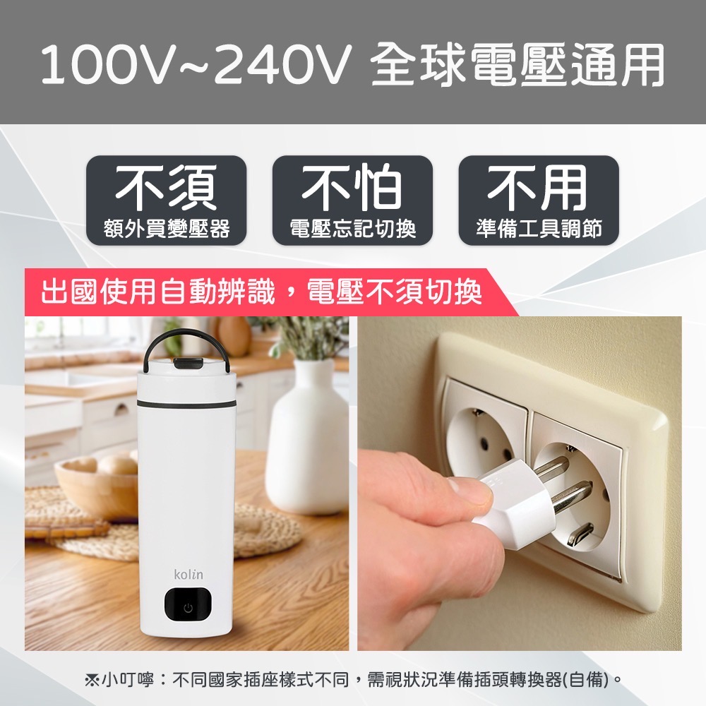 小叮嚀不同國家插座樣式不同,需視狀況準備插頭轉換器自備。