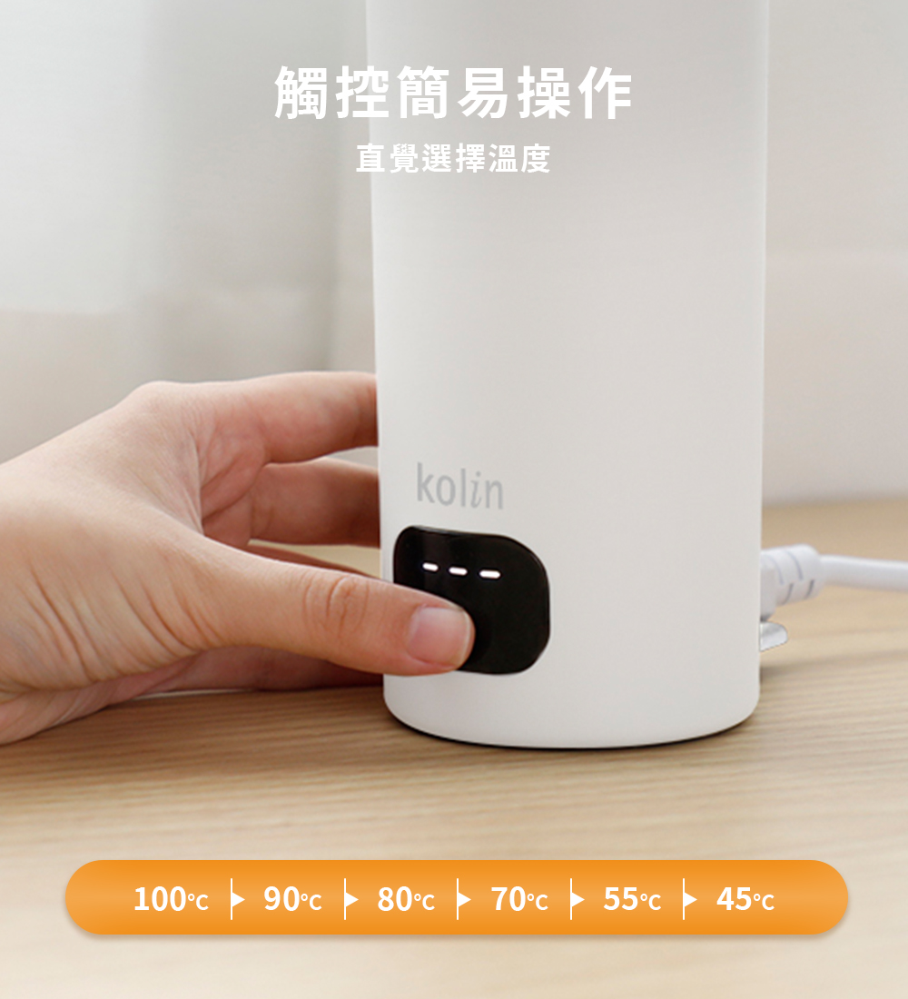 觸控簡易操作 直覺選擇溫度 