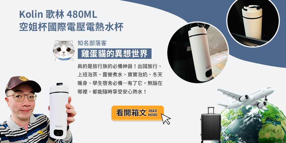 上班泡茶、露營煮水、寶寶泡奶、冬天
