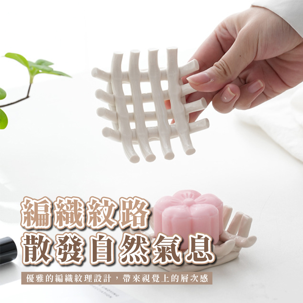 編織紋路 散發自然氣息 優雅的編織紋理設計,帶來視覺上的層次感 