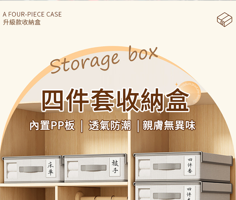 內置PP板  透氣防潮 親膚無異味